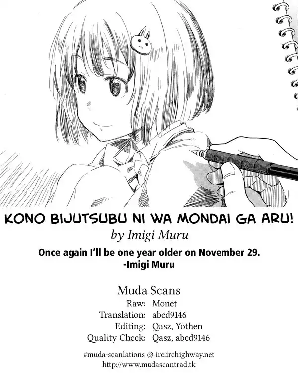 Kono Bijutsubu ni wa Mondai ga Aru! Chapter 25 25